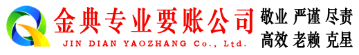 万载金典追债公司